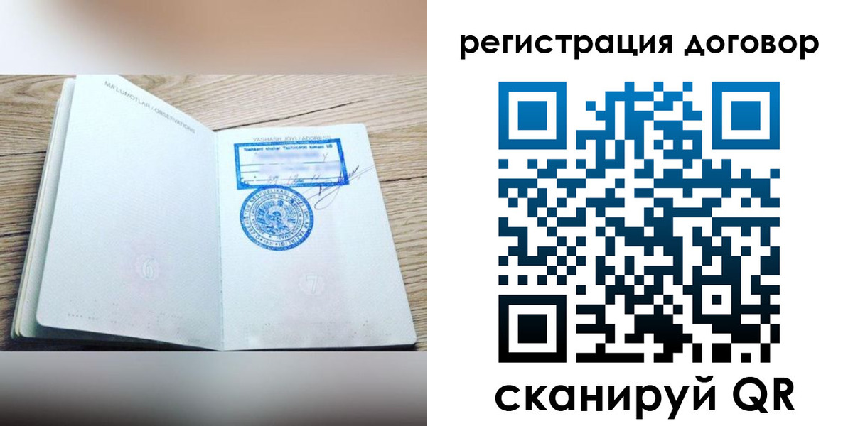 временная регистрация гарантия в Ленинск-Кузнецком