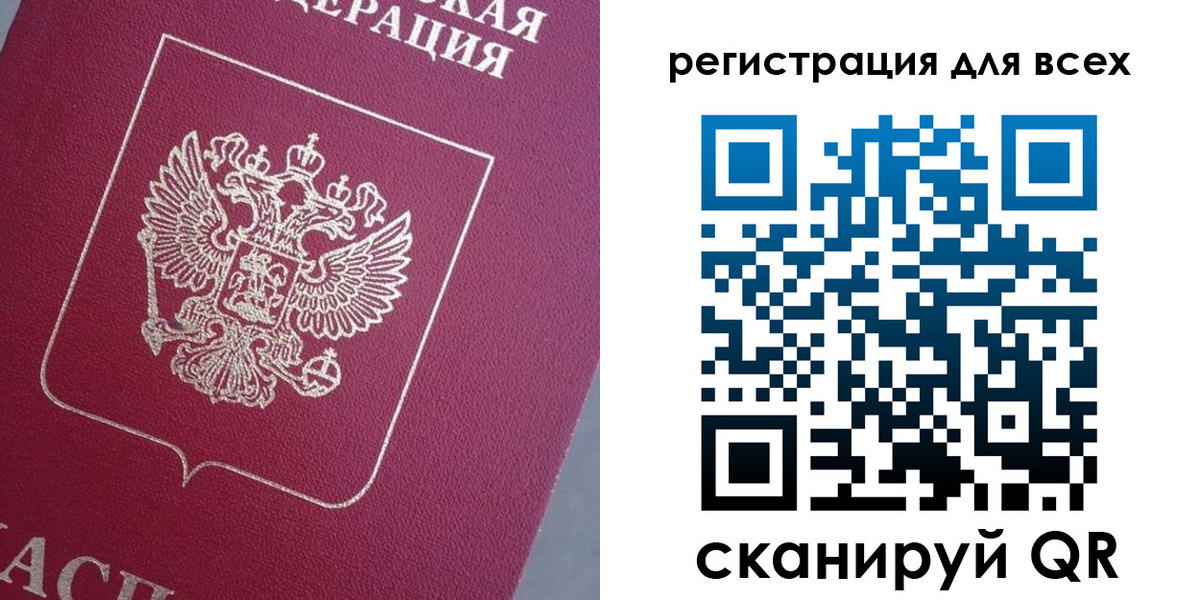 временная регистрация 2025 в Ленинск-Кузнецком