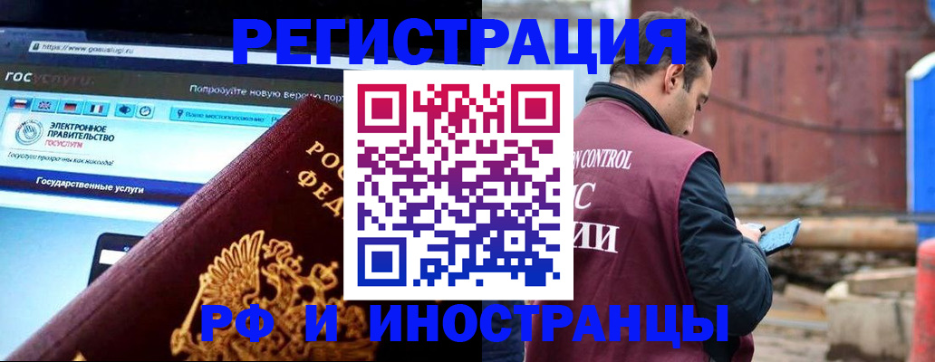 прописка поиск в Ленинск-Кузнецком