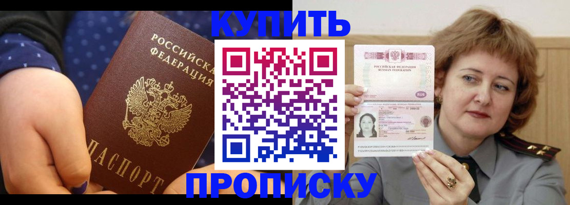 временная регистрация в Ленинск-Кузнецком