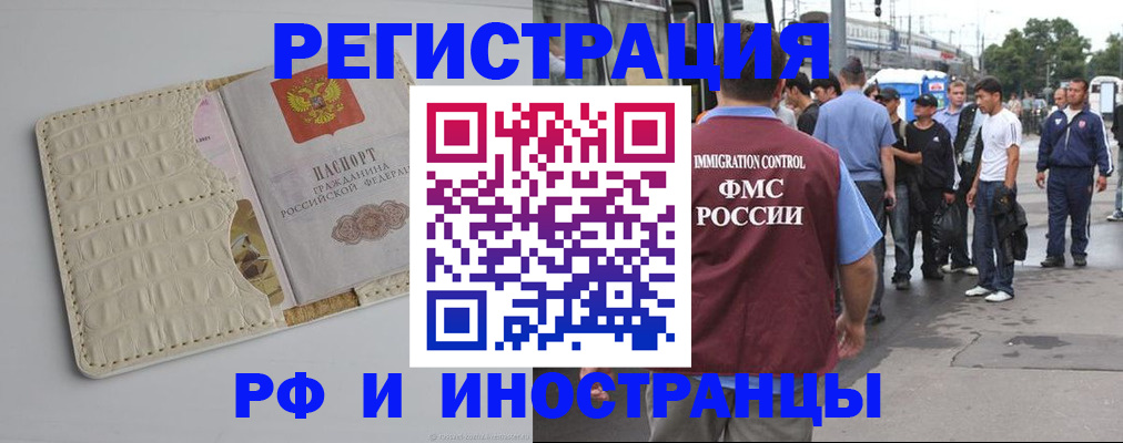 прописка законно в Ленинск-Кузнецком