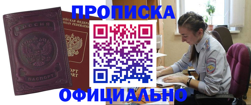 временная регистрация поиск в Ленинск-Кузнецком